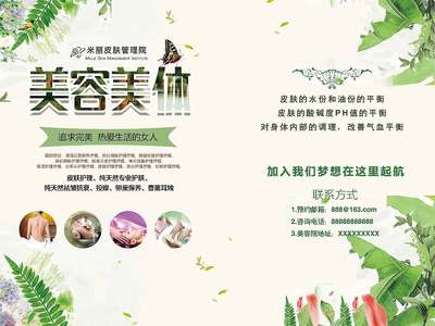 包装设计·印刷 | 工业/产品 | 生活用品 | 海棠未眠W 美容美体用品