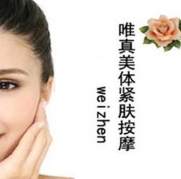 唯真美容美体 产品形象与店铺环境的视觉呈现