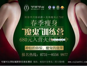 京都丽人 美容美体新体验，焕发优雅光彩